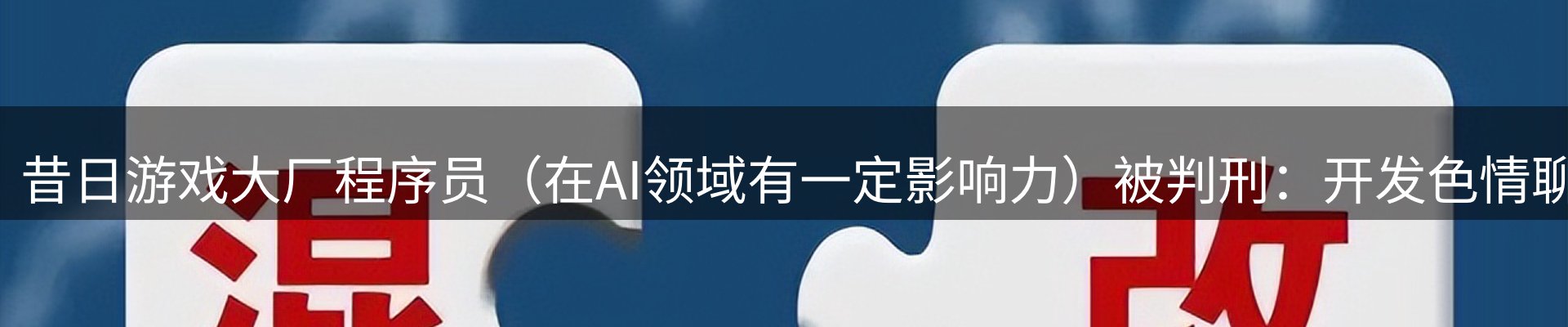 热点解析
