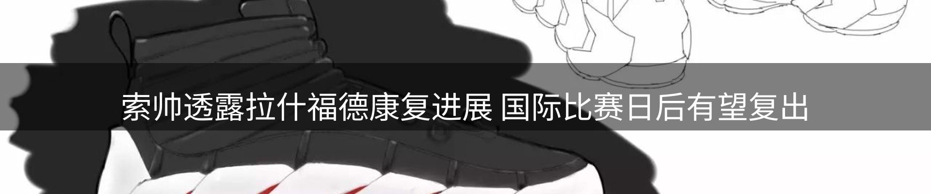 热点解析
